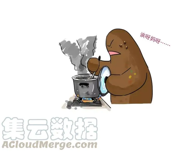第84话 土帅“医生”？ 第13页