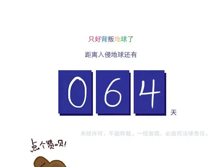 第84话 土帅“医生”？ 第14页
