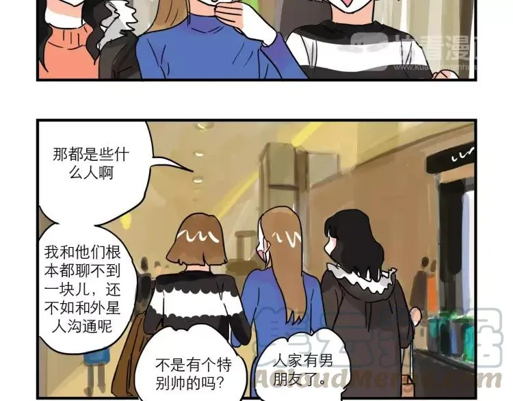第85话 他和她的关系? 第3页