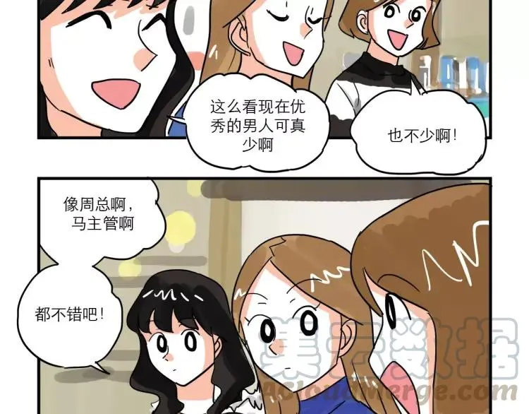 第85话 他和她的关系? 第5页