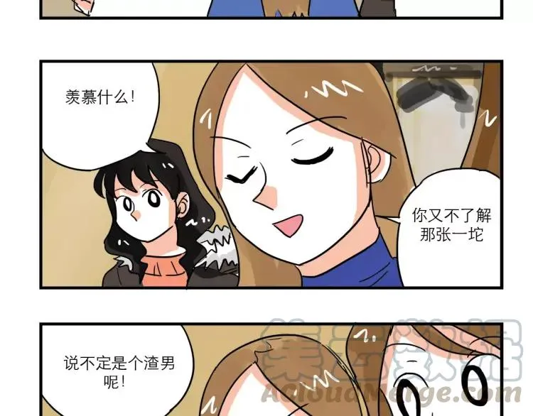 第85话 他和她的关系? 第9页