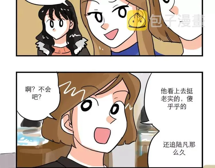 第85话 他和她的关系? 第10页