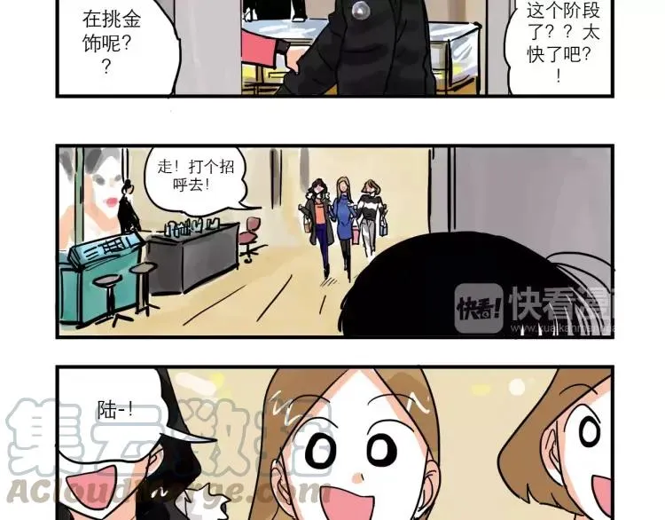 第85话 他和她的关系? 第13页