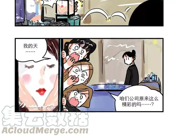 第85话 他和她的关系? 第15页