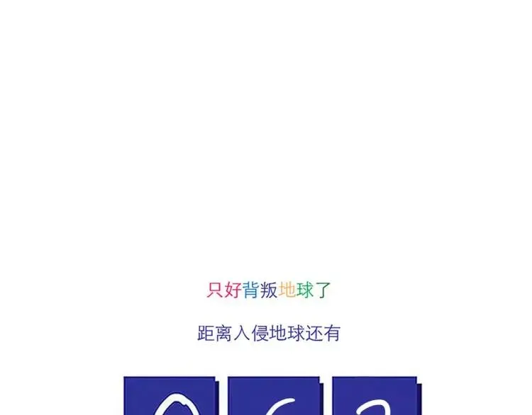 第85话 他和她的关系? 第16页