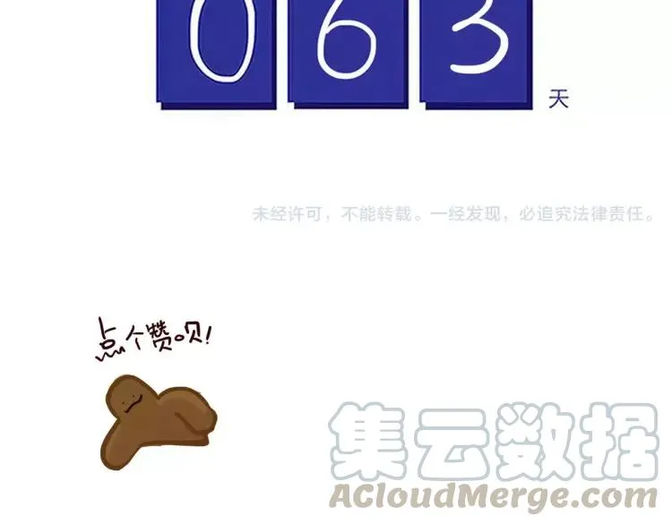 第85话 他和她的关系? 第17页