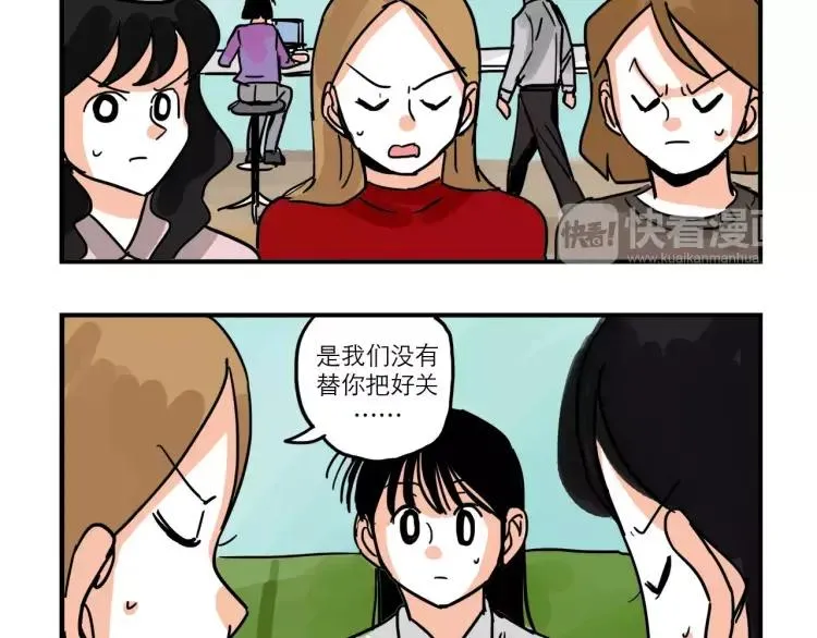 第87话 揭露“渣男”身份？！ 第2页