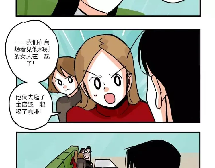 第87话 揭露“渣男”身份？！ 第8页