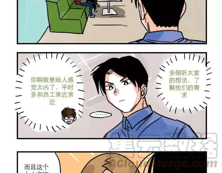 第87话 揭露“渣男”身份？！ 第9页