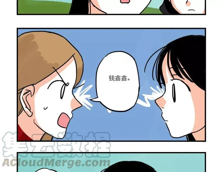 第87话 揭露“渣男”身份？！ 第11页