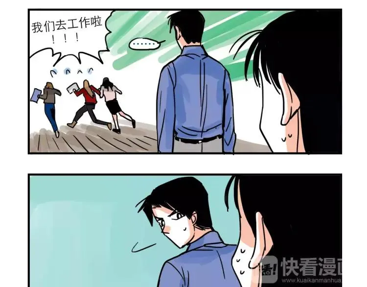 第87话 揭露“渣男”身份？！ 第14页