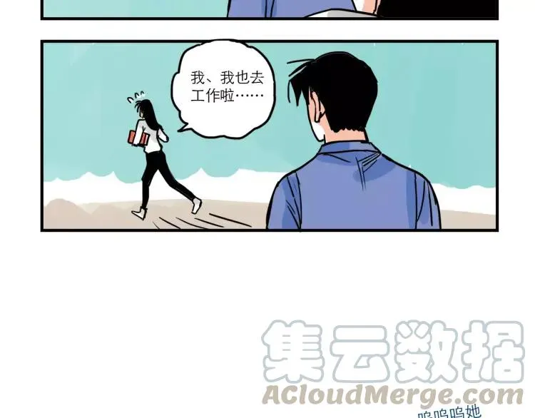 第87话 揭露“渣男”身份？！ 第15页