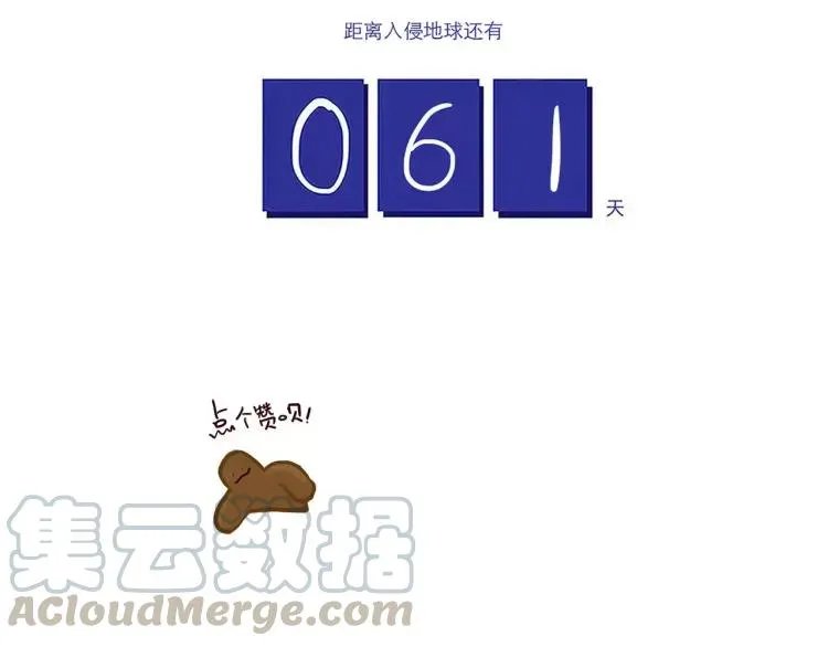 第87话 揭露“渣男”身份？！ 第17页