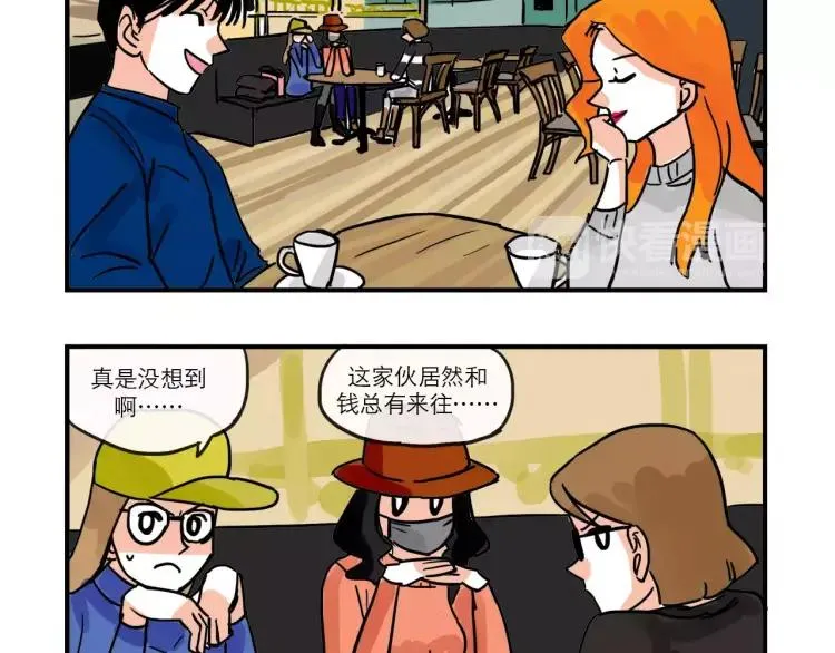 第86话 “秘密”被发现 第2页