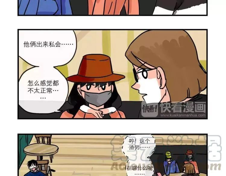 第86话 “秘密”被发现 第3页