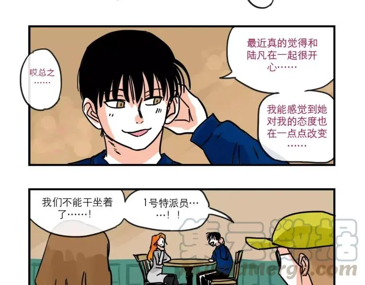 第86话 “秘密”被发现 第5页