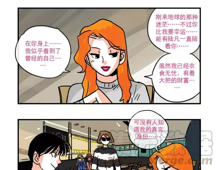 第86话 “秘密”被发现 第7页
