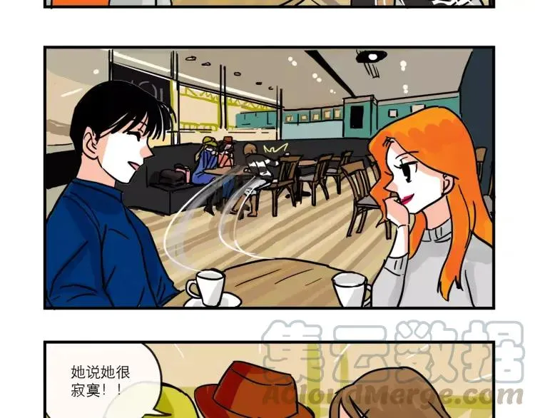 第86话 “秘密”被发现 第9页
