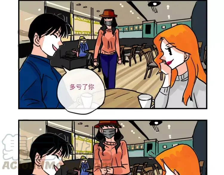 第86话 “秘密”被发现 第11页