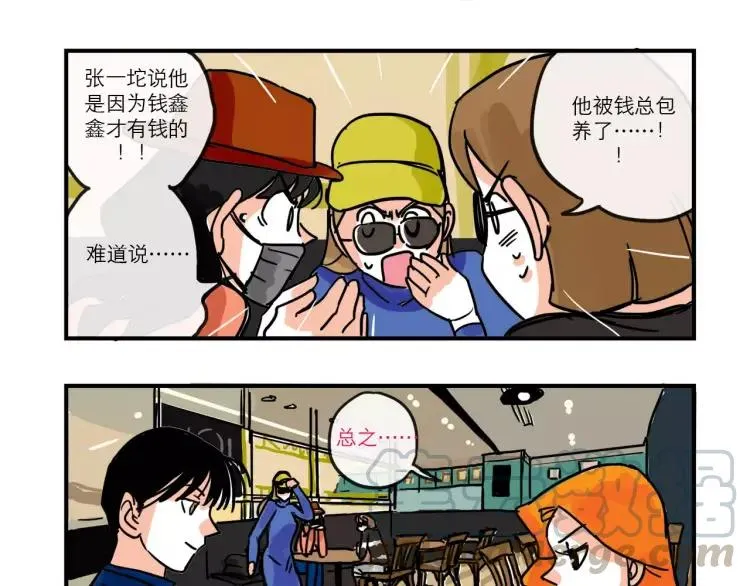 第86话 “秘密”被发现 第13页