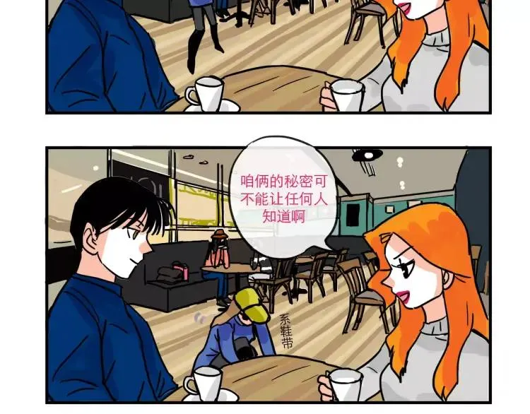 第86话 “秘密”被发现 第14页