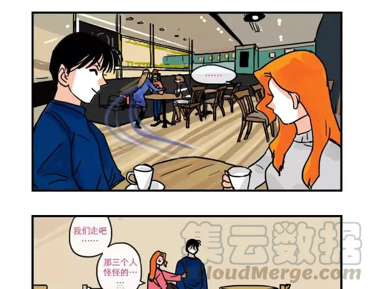 第86话 “秘密”被发现 第15页