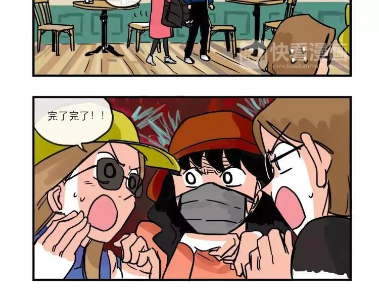 第86话 “秘密”被发现 第16页