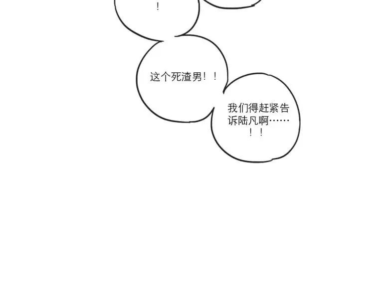 第86话 “秘密”被发现 第18页