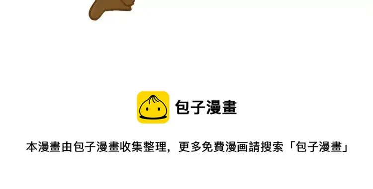 第86话 “秘密”被发现 第20页