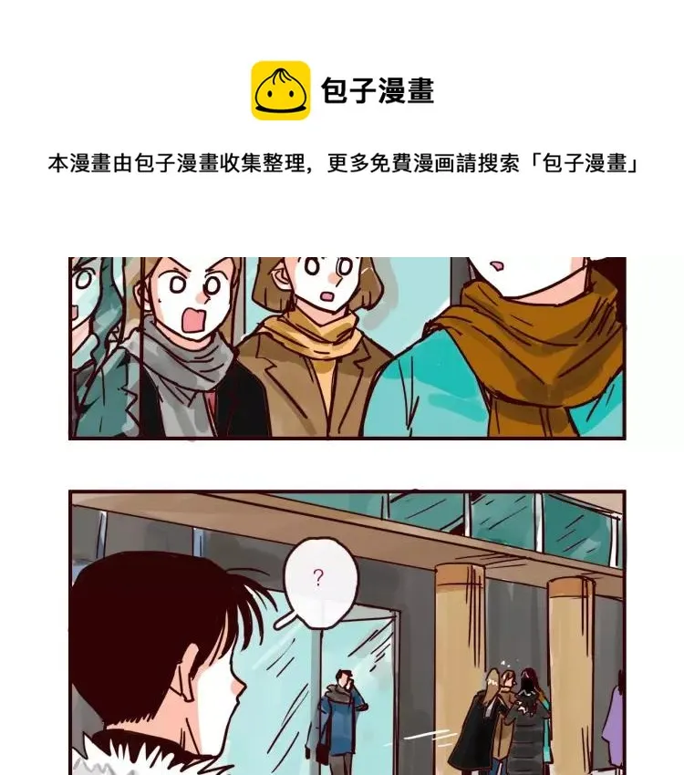 第88话 盘查 第4页