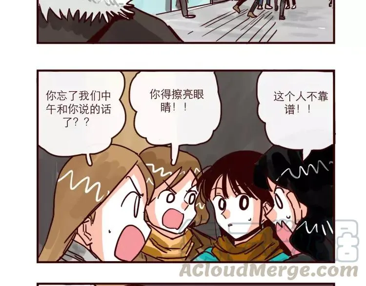 第88话 盘查 第5页