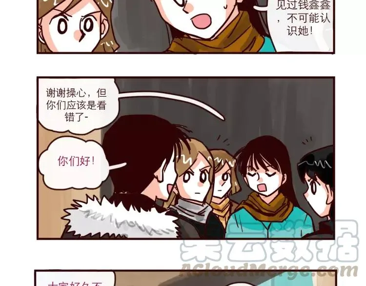 第88话 盘查 第7页