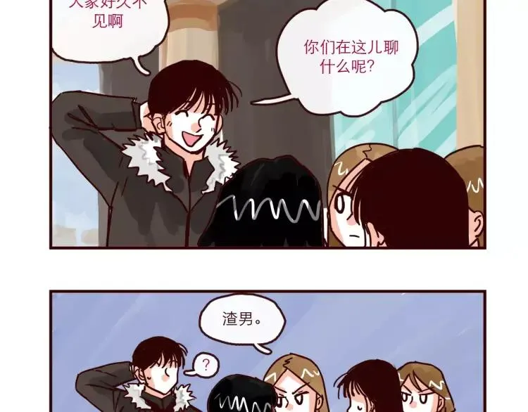第88话 盘查 第8页