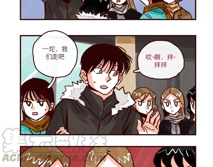 第88话 盘查 第9页
