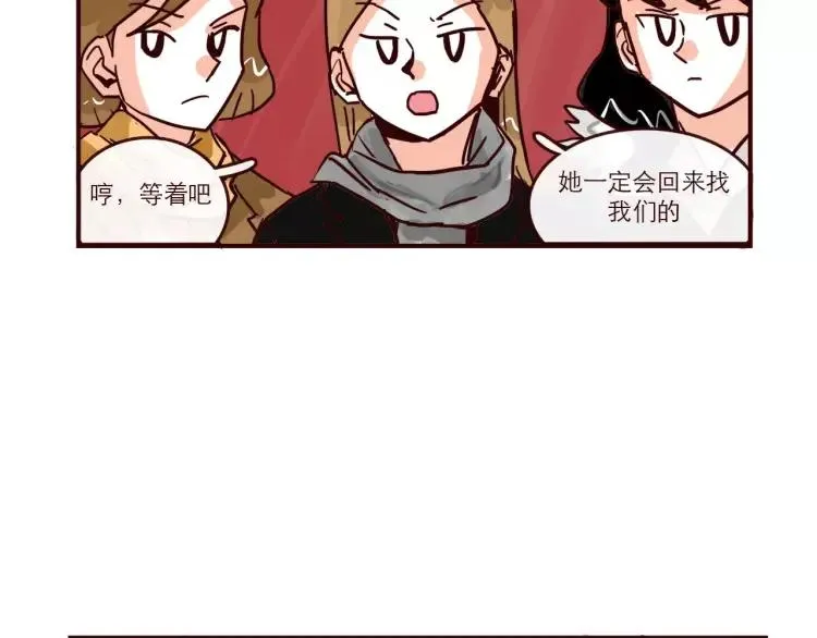 第88话 盘查 第10页