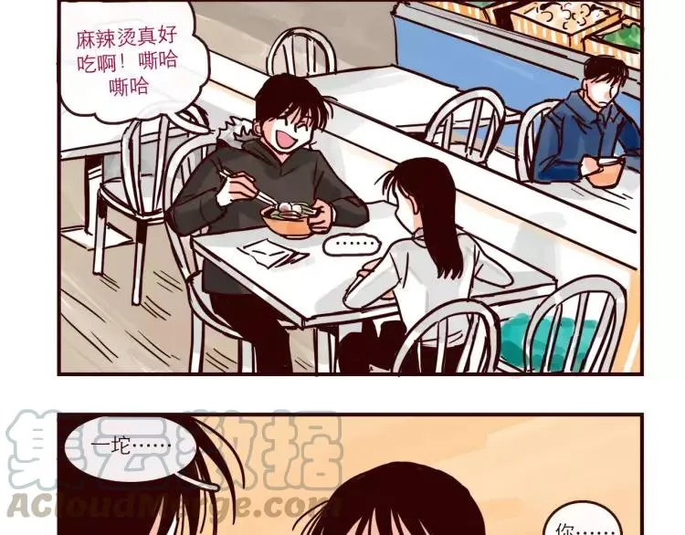 第88话 盘查 第11页
