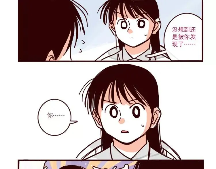第88话 盘查 第14页