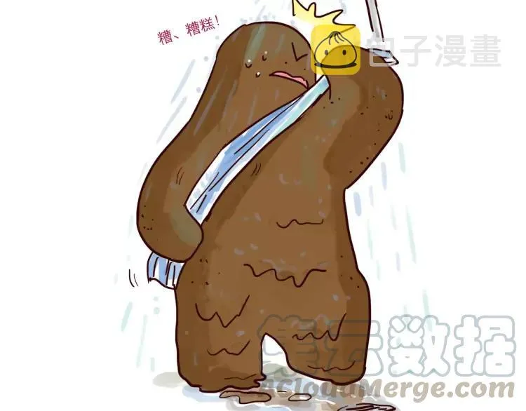 第88话 盘查 第17页