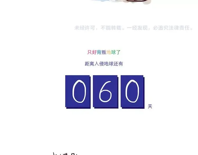第88话 盘查 第18页