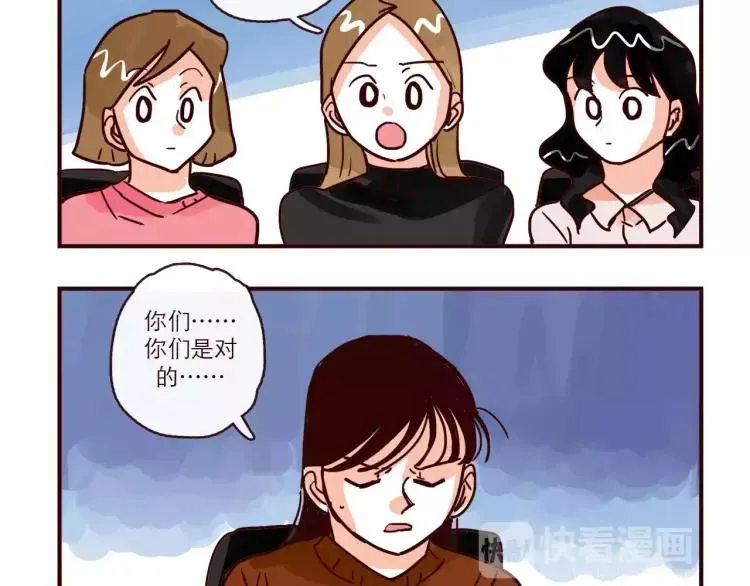 第90话 新情况？！ 第2页