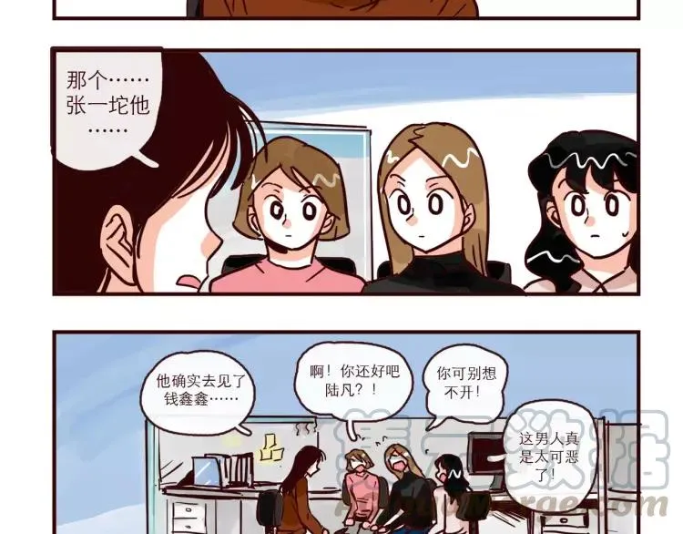 第90话 新情况？！ 第3页