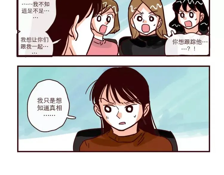 第90话 新情况？！ 第6页