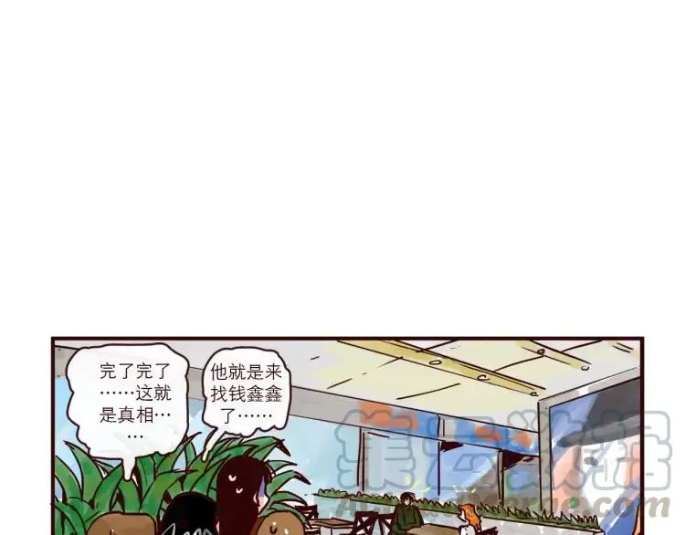 第90话 新情况？！ 第7页