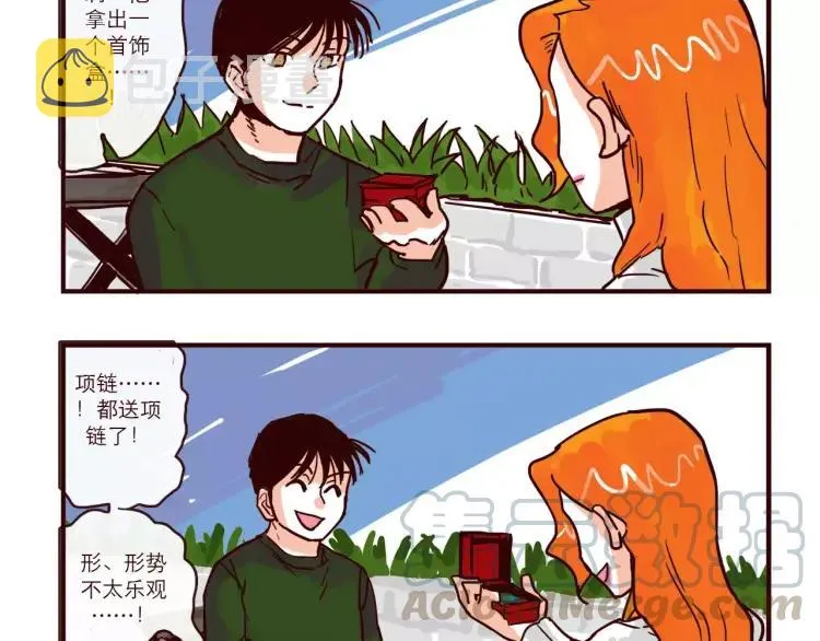第90话 新情况？！ 第9页