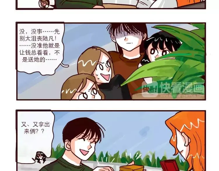 第90话 新情况？！ 第10页