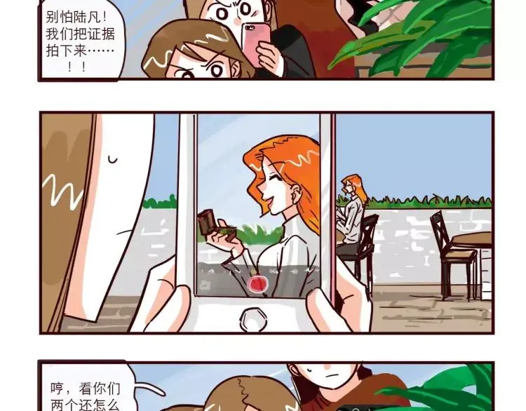 第90话 新情况？！ 第12页