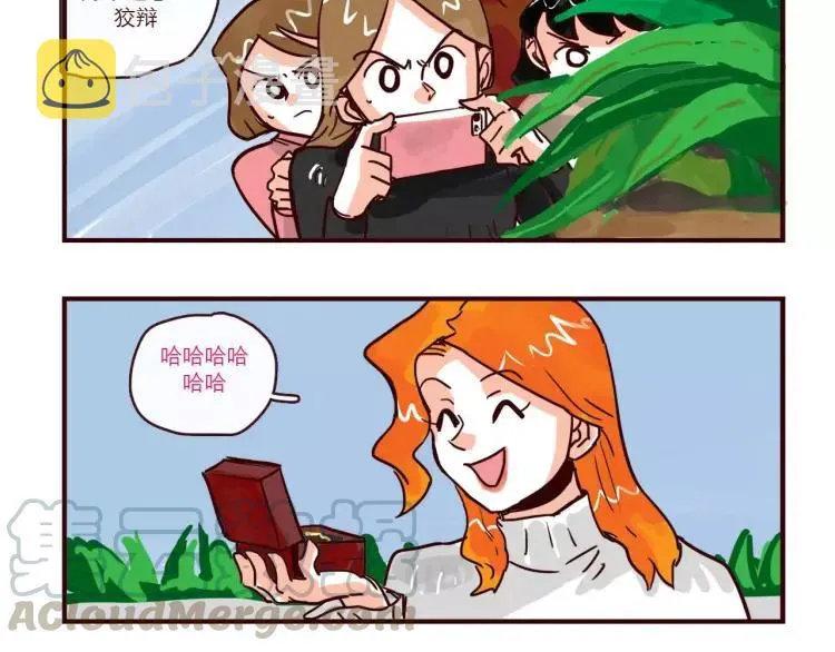 第90话 新情况？！ 第13页