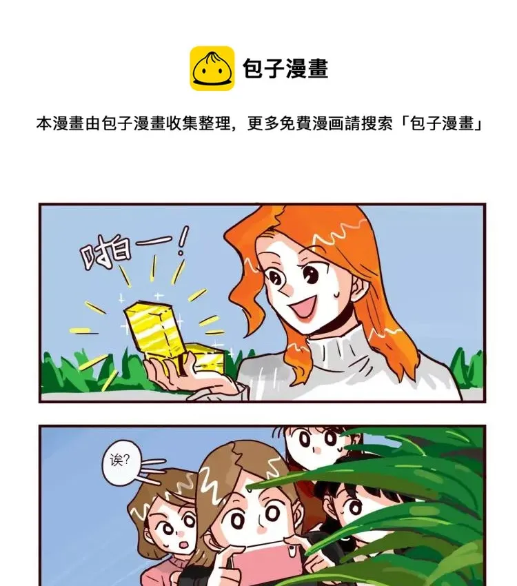 第90话 新情况？！ 第14页