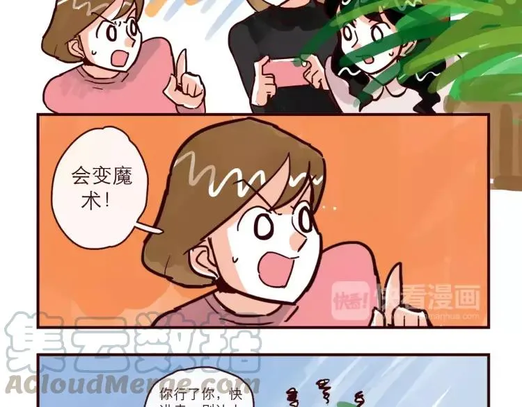 第90话 新情况？！ 第17页