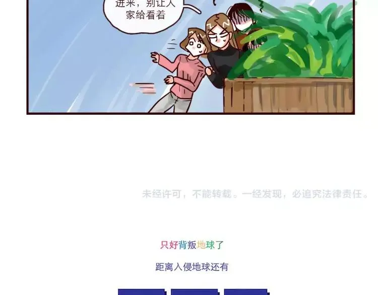 第90话 新情况？！ 第18页